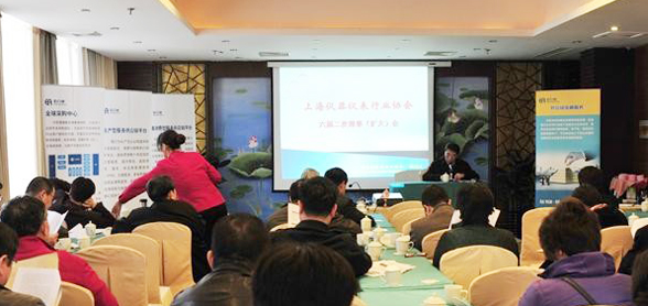上海仪器仪表会议